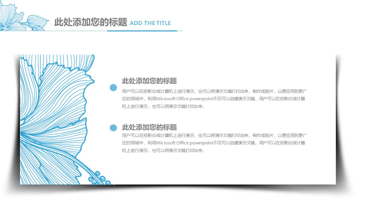 清新文艺 (16).pptx